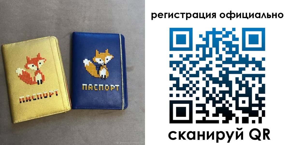 временная регистрация для школы в Шуе