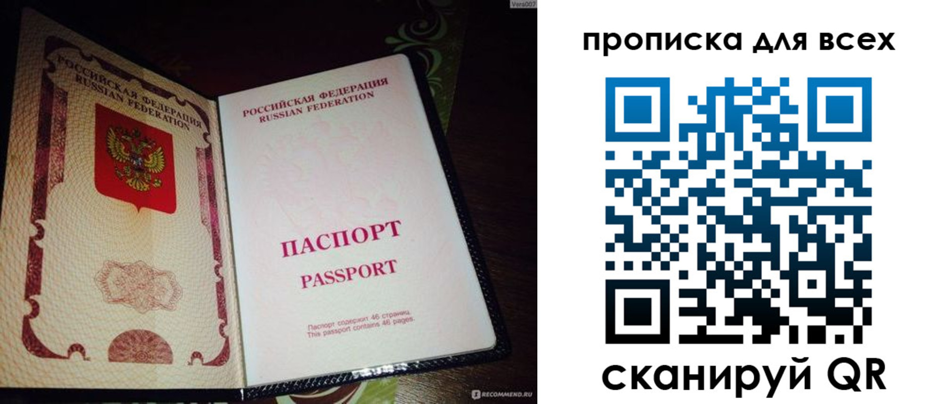 прописка для школы в Шуе