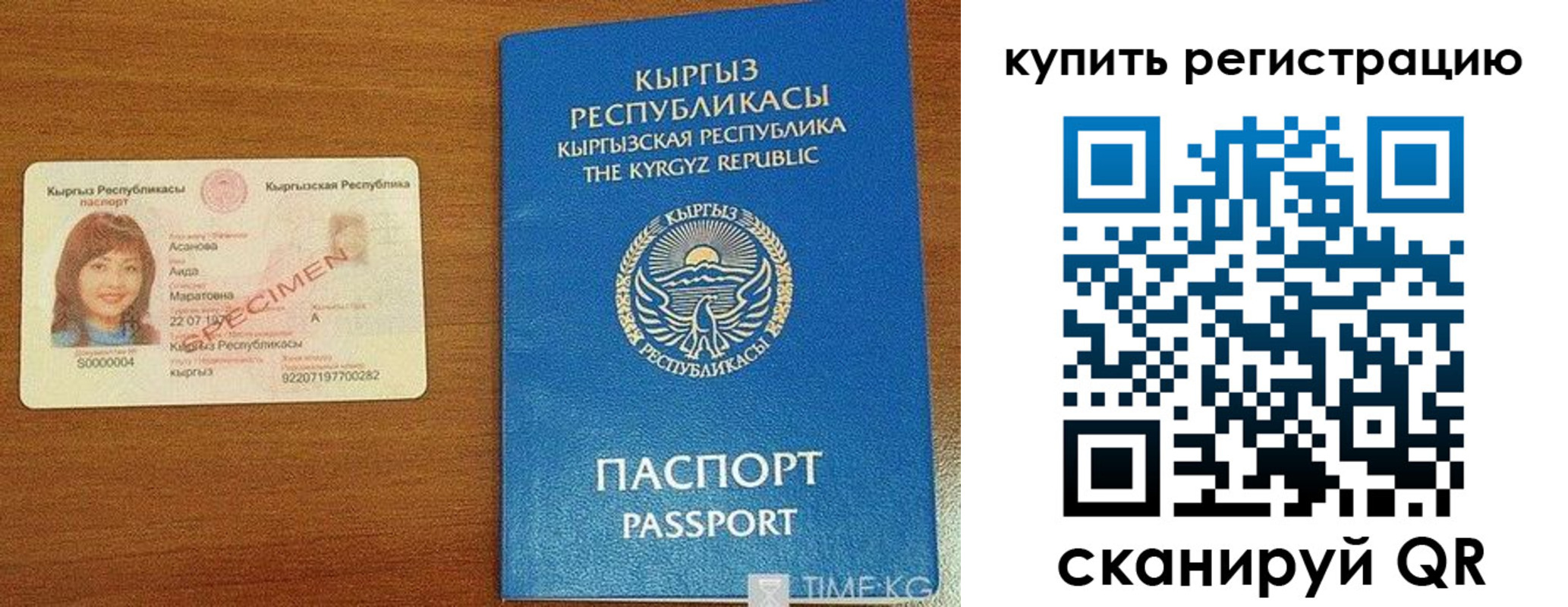 прописка в Шуе