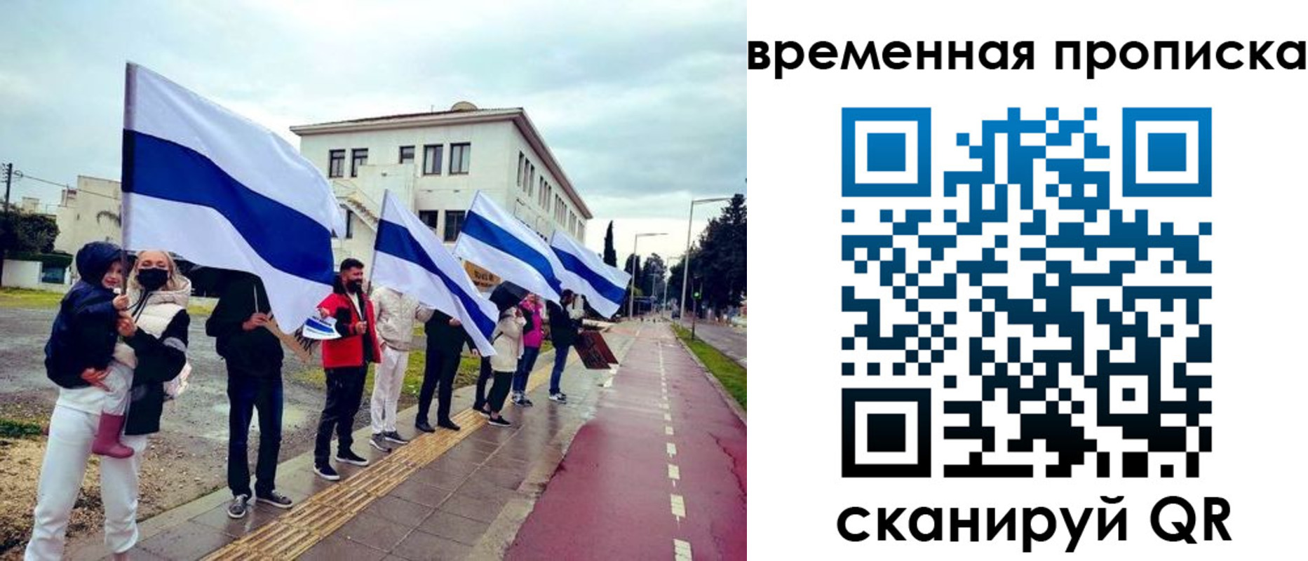 прописка 2025 в Шуе