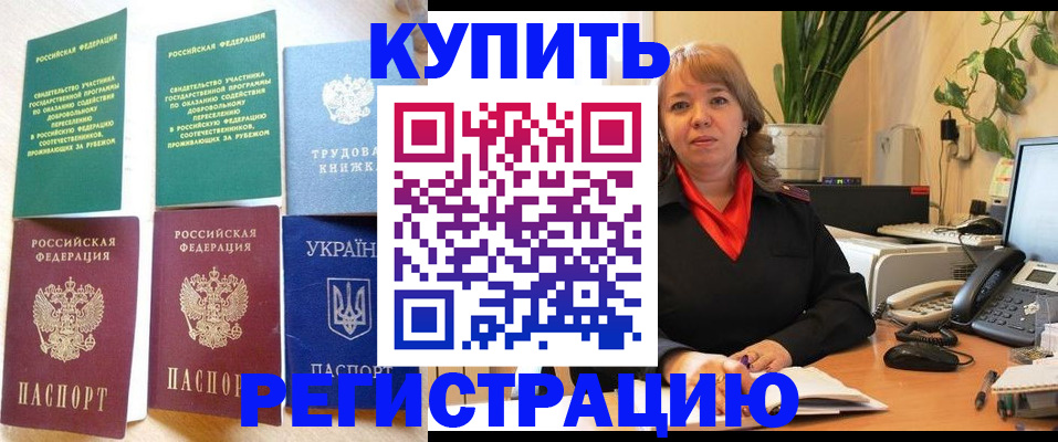 временная регистрация в квартире в Шуе