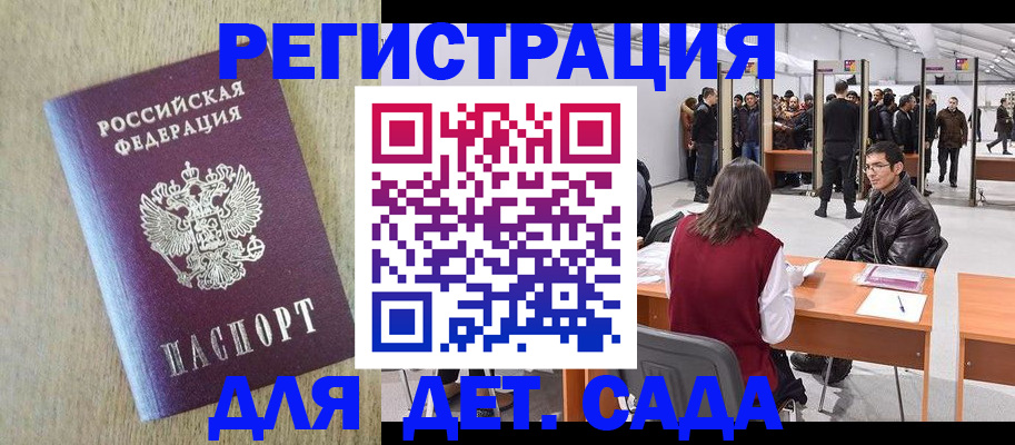 временная регистрация недорого в Шуе