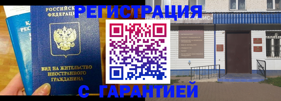 прописка ребенка в Шуе