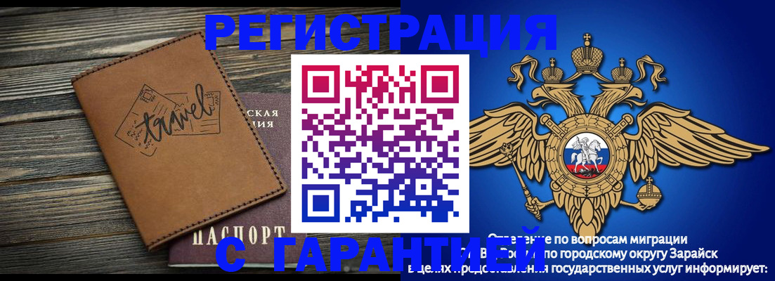 прописка для работы в Шуе