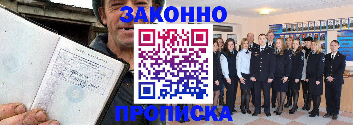 временная регистрация в квартире в Шуе