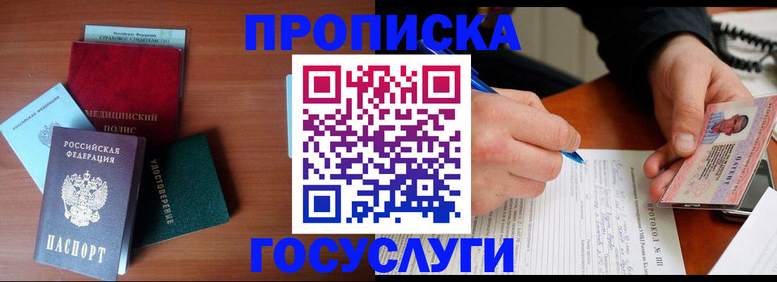 временная регистрация недорого в Шуе