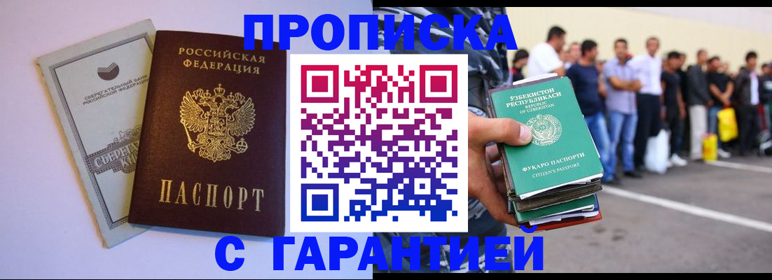 временная регистрация адрес в Шуе