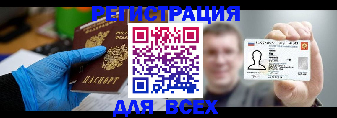 временная регистрация 2025 в Шуе