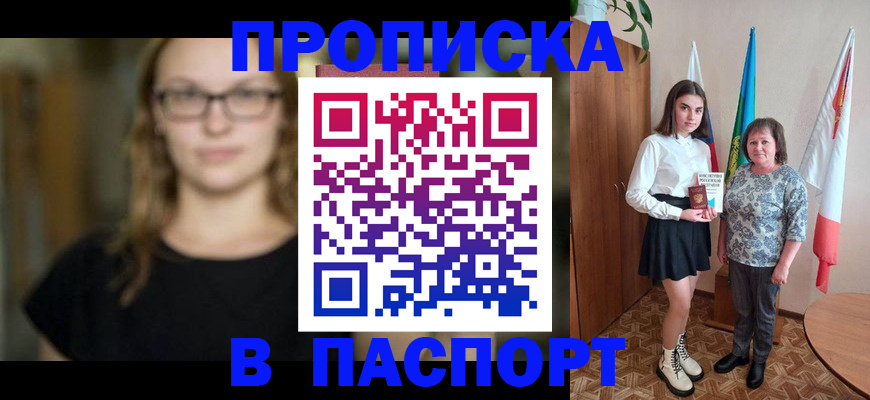 регистрация для школы в Шуе