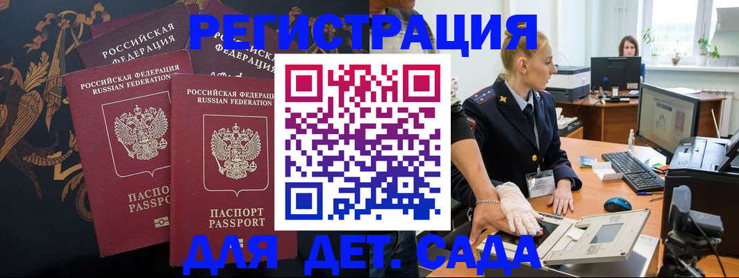 временная регистрация надежно в Шуе